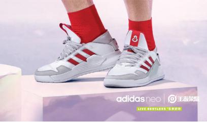 adidasneo,阿迪达斯neo王者荣耀联名
