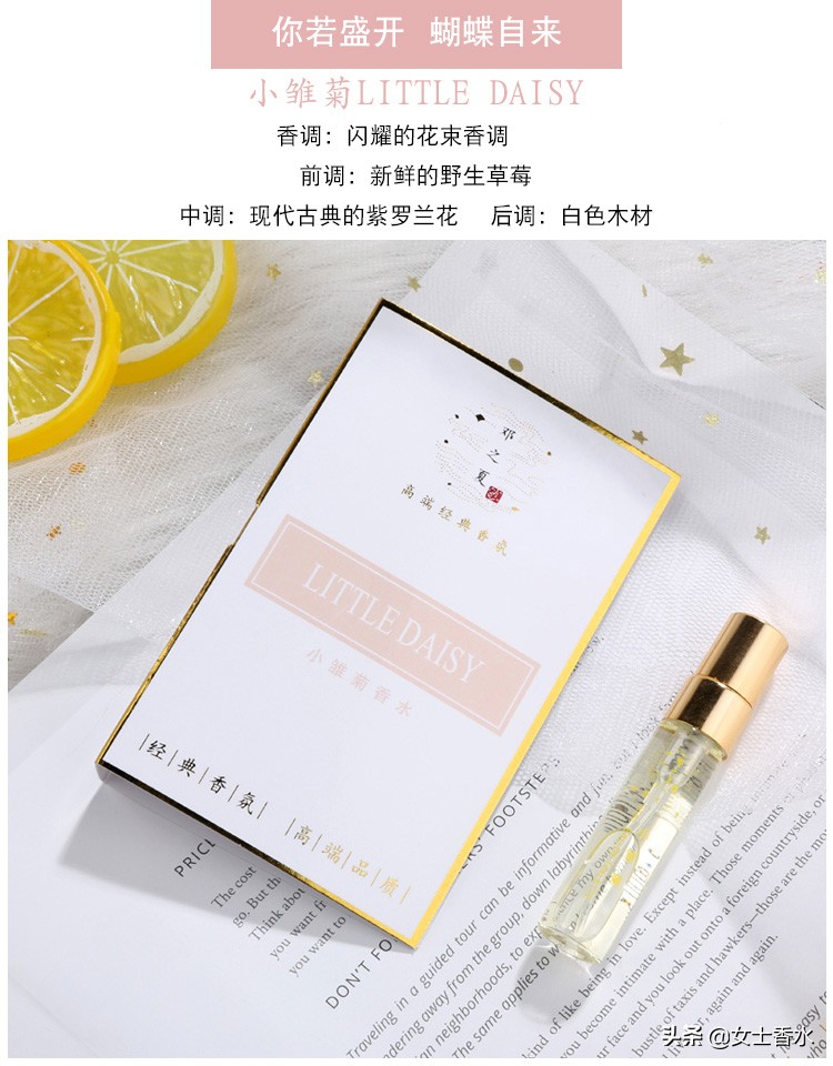 说好的一起自然素面朝天，你却偷偷的喷了香水……