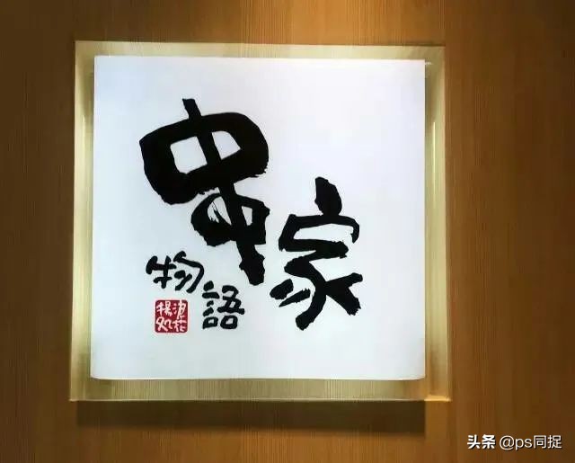 日式元素logo设计,日式餐厅logo设计图片