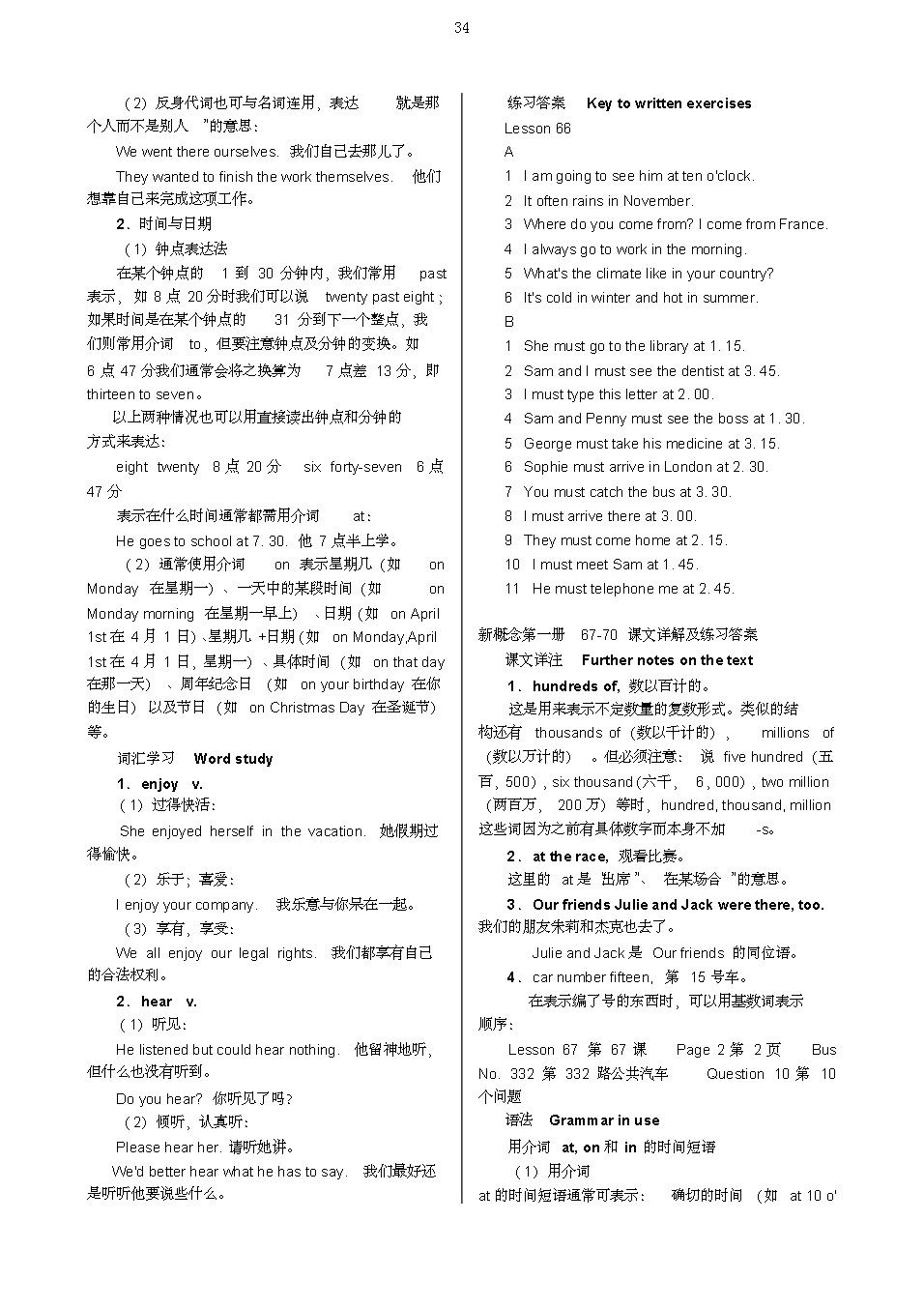 新概念一册零基础到中考必学,新概念第一册21课文跟读