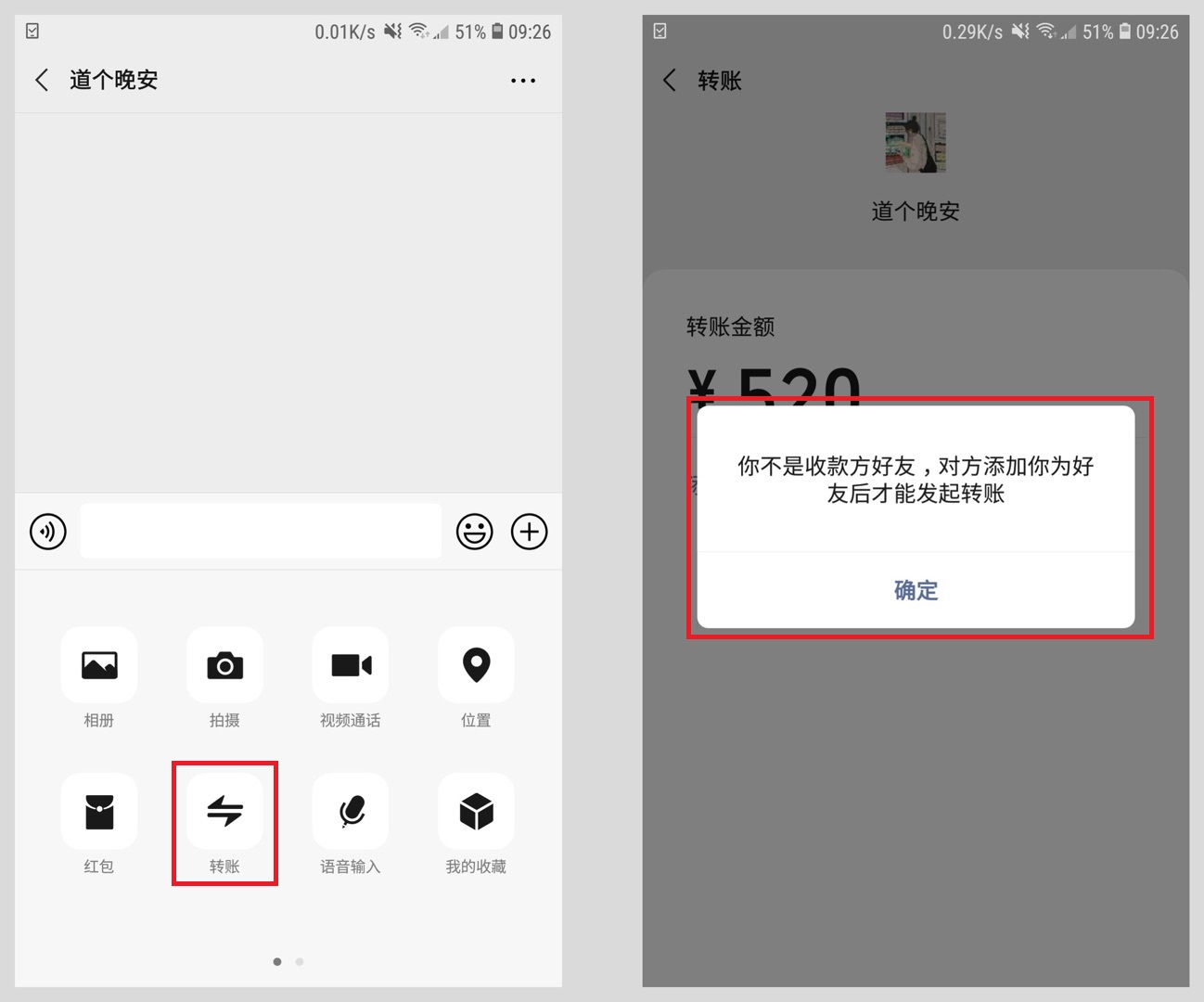 想知道微信陌生人有没有拉黑自己,想知道对方微信把你拉黑了吗