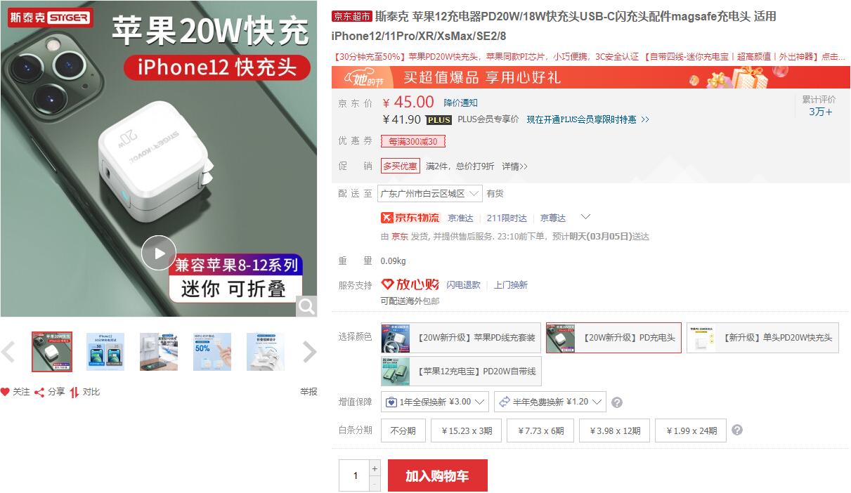 iphone全系不标配充电器,iphone真的没有充电器吗