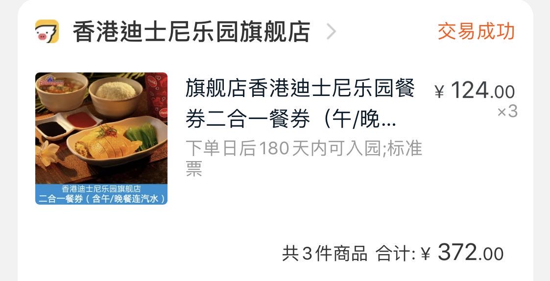 最新香港迪士尼游玩全攻略,香港迪士尼游玩攻略详细