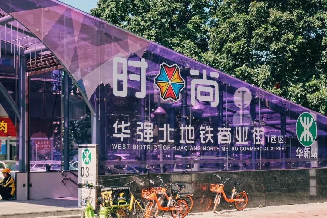 北方的华强北,华强北这里有寄存东西的吗