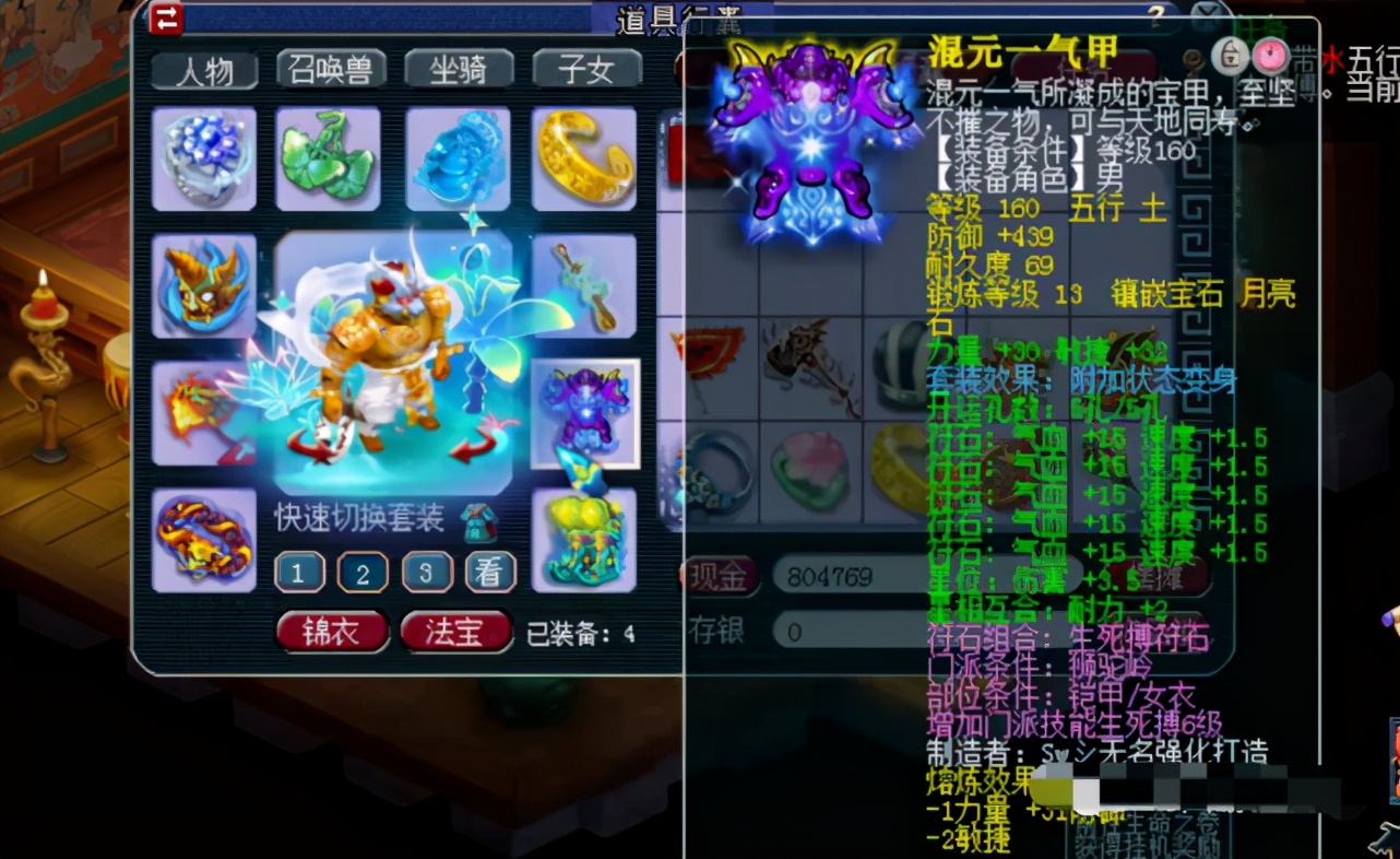 梦幻西游最便宜的帮战号,梦幻西游帮战双法212