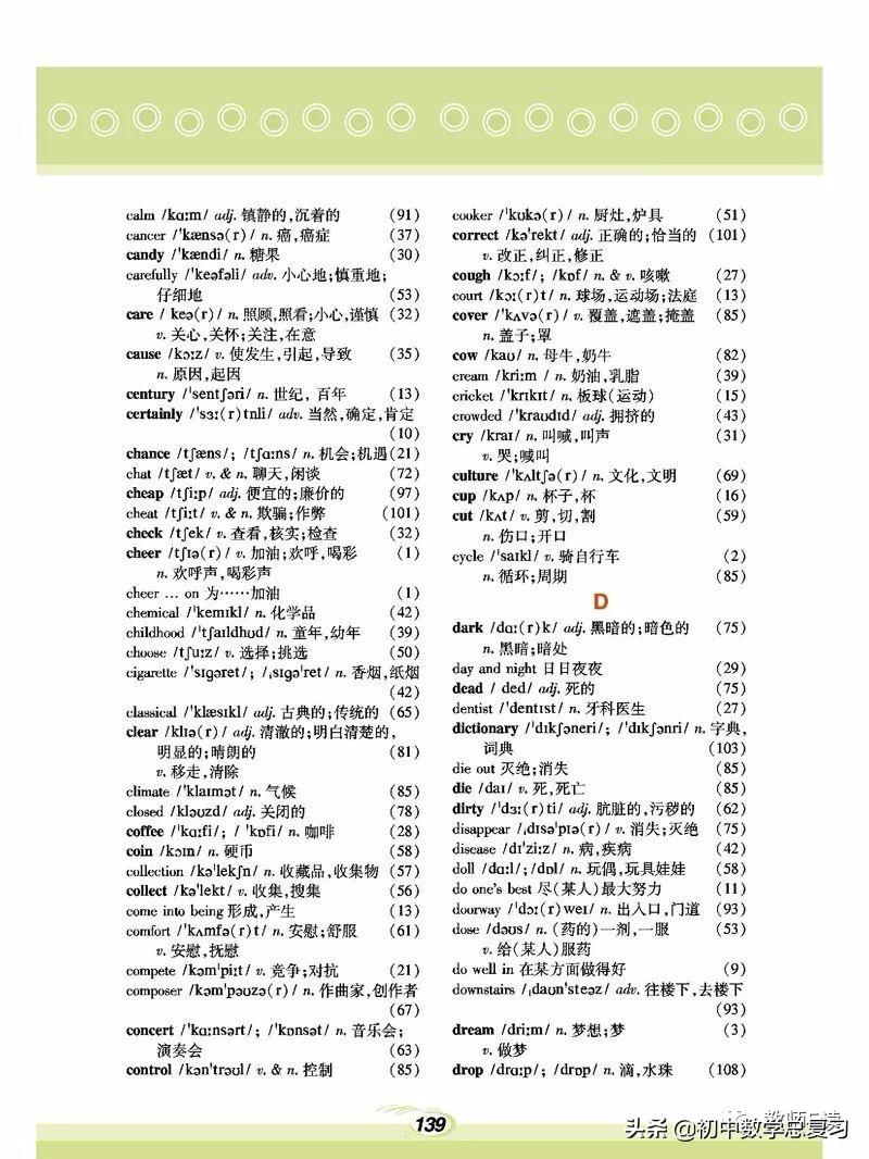 仁爱英语八年级下册预习,英语仁爱版八年级上册课本预习