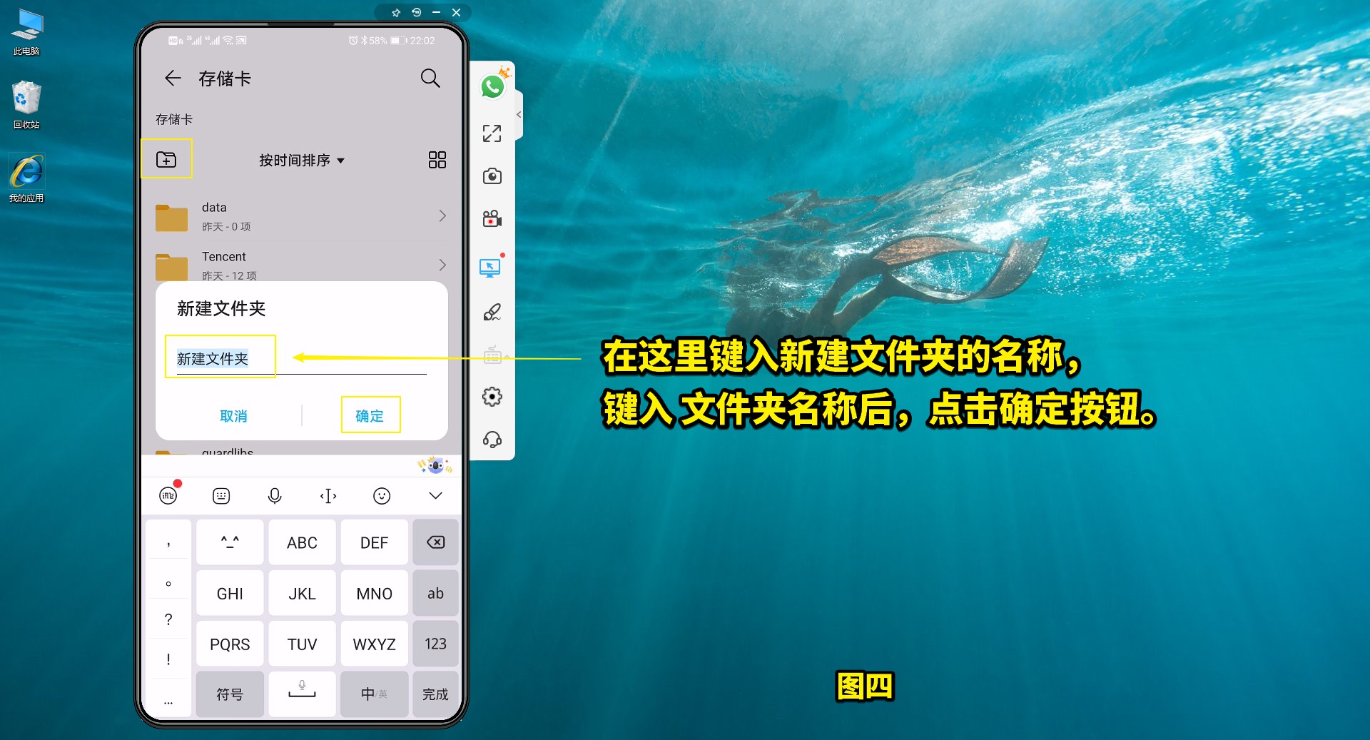 手机怎么在内存卡里创建文件夹,内部储存卡怎么新建文件