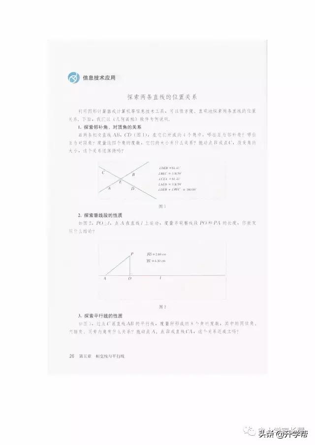 七年级下北师版数学预习资料推荐,华师大版七年级下册数学推荐资料
