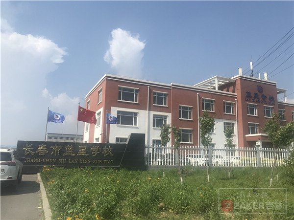 长春素质教育最好的学校,长春最牛逼的私立学校