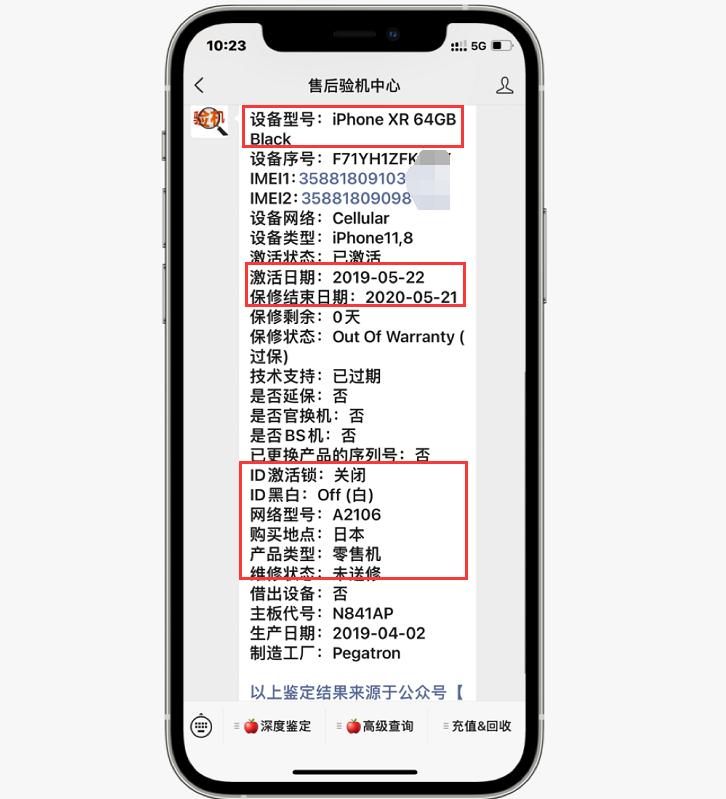 如何识别iphone是国行和官换,日版iphone能翻新吗