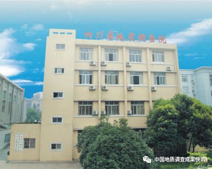 2023全国地质勘查报告,四大地质调查院