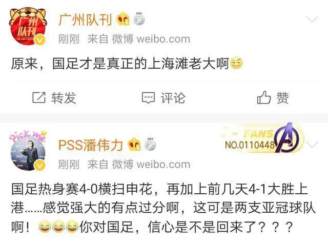 国足4比1采访,国足7-0狂胜恒大