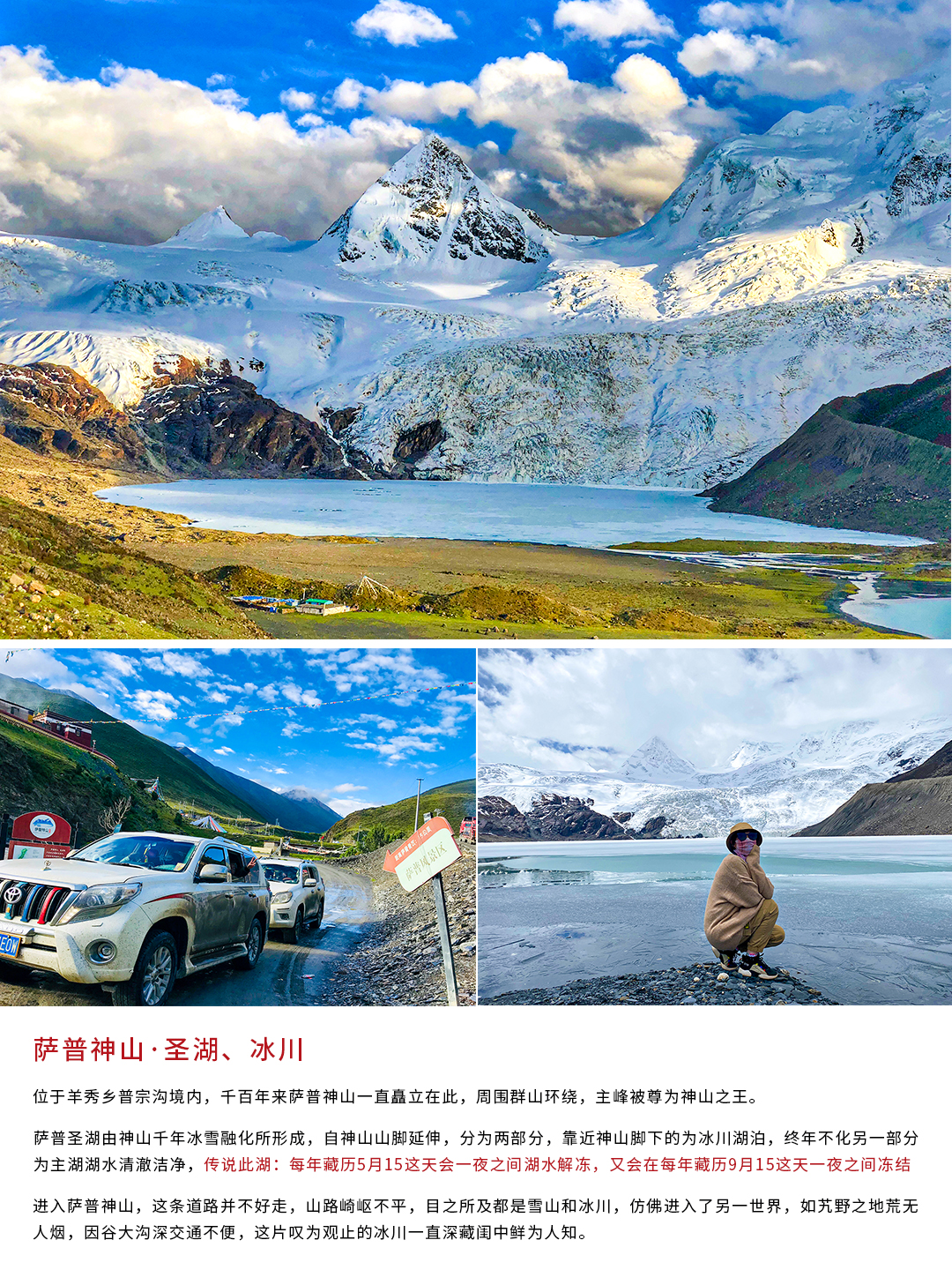 藏东南旅游攻略,藏东南未开发地区