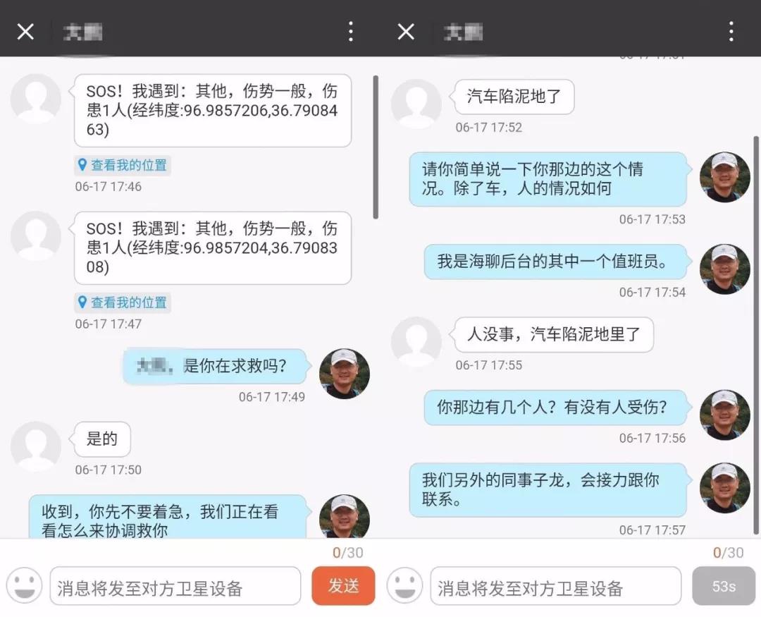 自驾游容易迷路怎么回复,自驾游陷车能用电台呼救吗