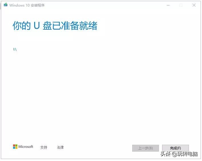 微软官方工具安装win7,微软工具安装win10系统