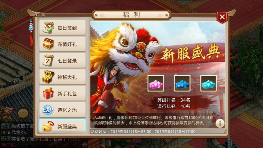 问道2022年什么时候开大服新区,问道手游4周年大服怎么开