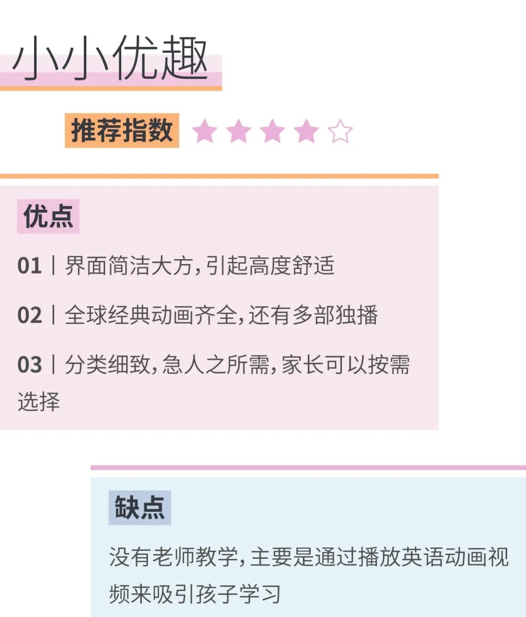 早教app的项目介绍,早教类app怎么做