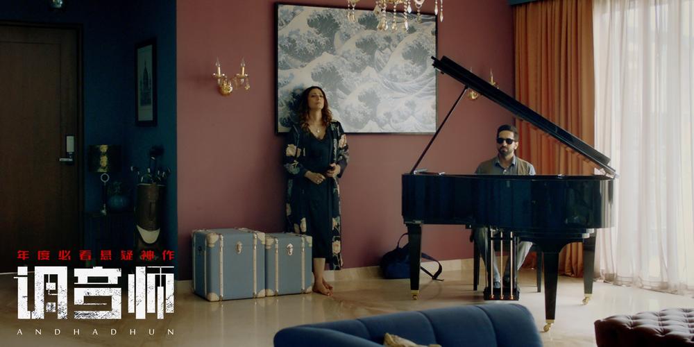 调音师揭露人性的本质,调音师不易察觉的细节