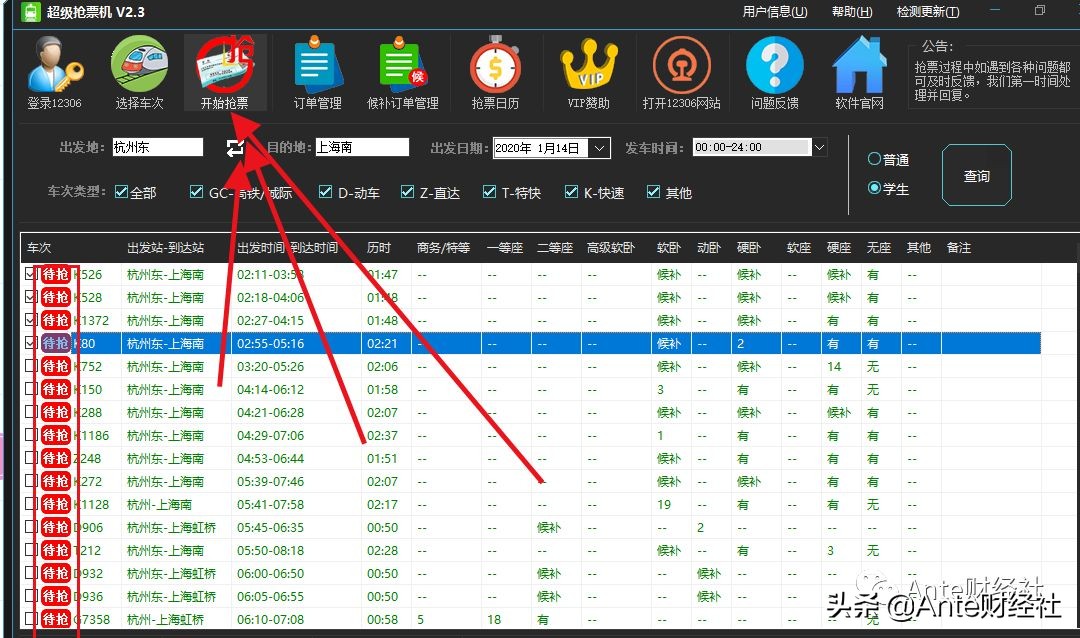 春节期间有什么好的赚钱项目,java抢票软件