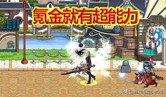 dnf心悦宠物能加战斗力吗,dnf心悦宠物提升大吗