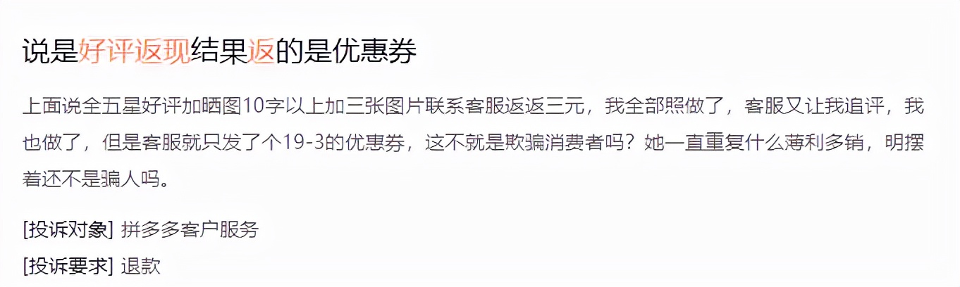 网购碰到好评返现如何举报,网购前十名半价返现是真的吗