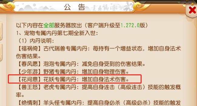 梦幻西游手游花妖8技能打书,梦幻西游手游69级平民法宠忘川