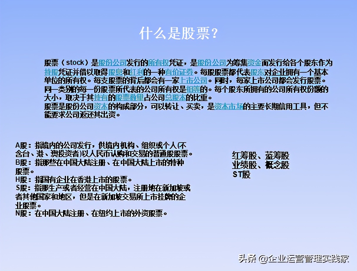 企业管理培训课程ppt模板免费,企业管理培训ppt下载