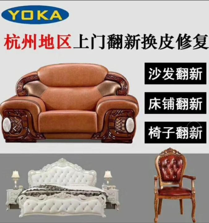 专业旧家具翻新师傅,专业家具沙发维修翻新家电清洗