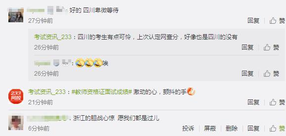 教师资格面试通过后要做什么,教师资格面试结束后才认定吗