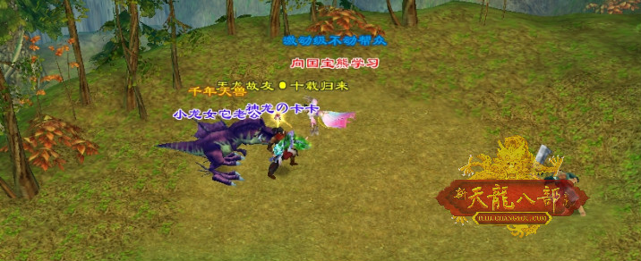 天龙八部最新pk视频,天龙八部pk看哪里