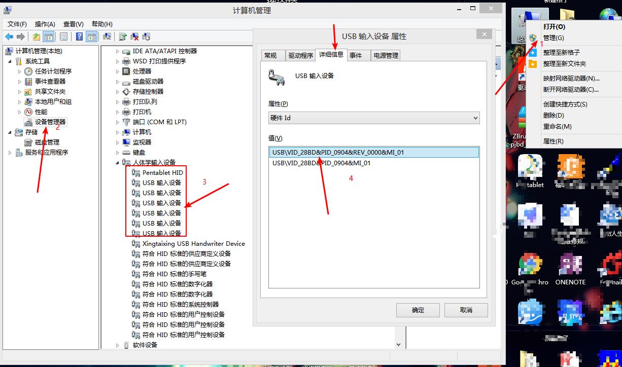 只要你用过数位板，这些*蛋操**的问题你一定遇到过