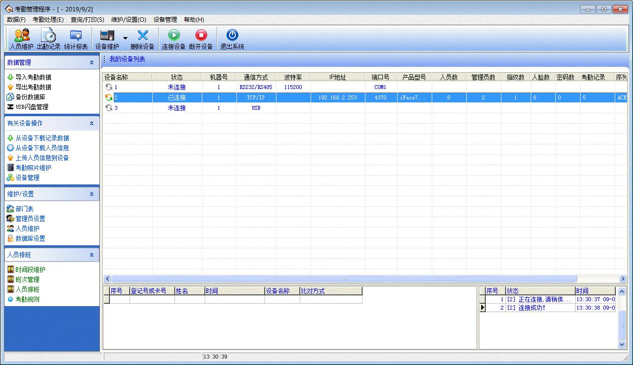 免费上门安装考勤机,上门安装考勤机收多少费用