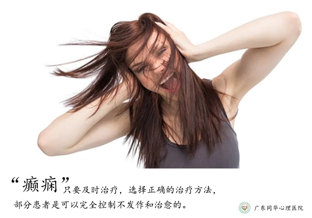 我怀疑自己得了精神病,如果发现有人癫痫发作怎么办