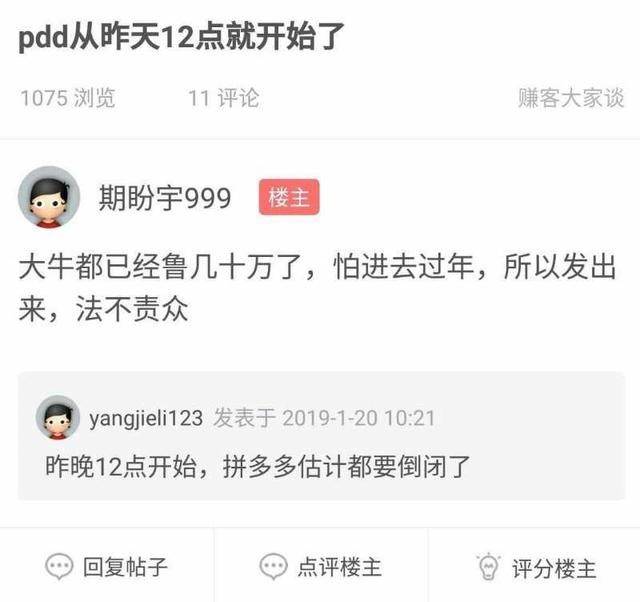 拼多多bug事件后续,拼多多官方回应bug是什么