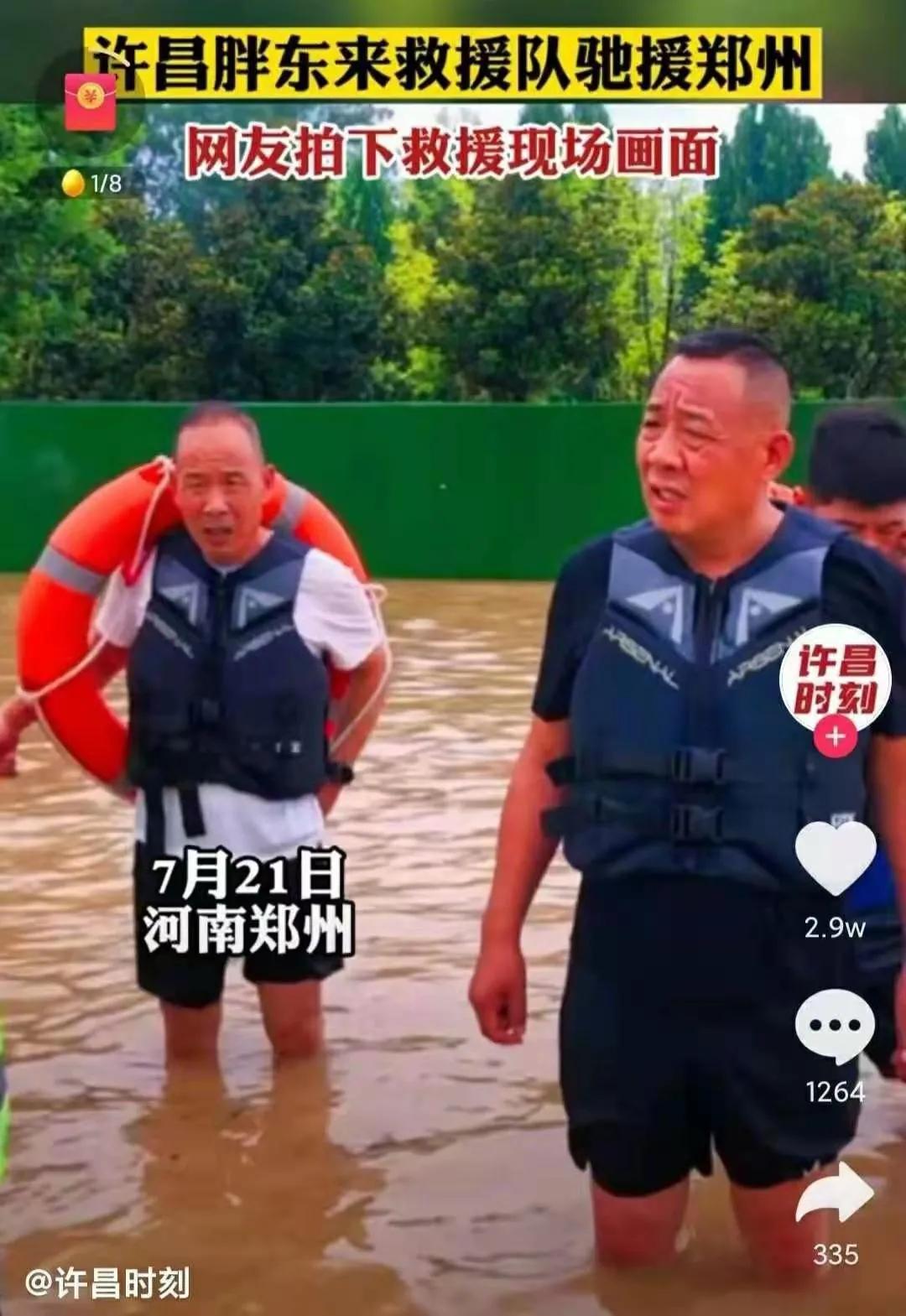 鸿星尔克感人直播间被感动哭,鸿星尔克为河南捐5000万