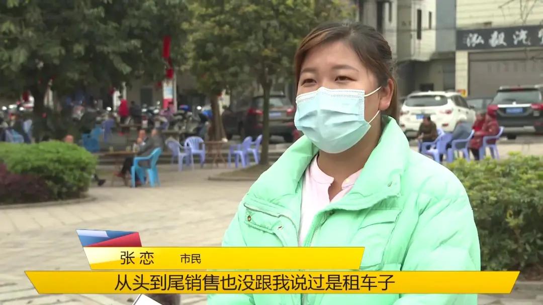 买车变租车骗局警察介入,买车变租车骗局处理结果