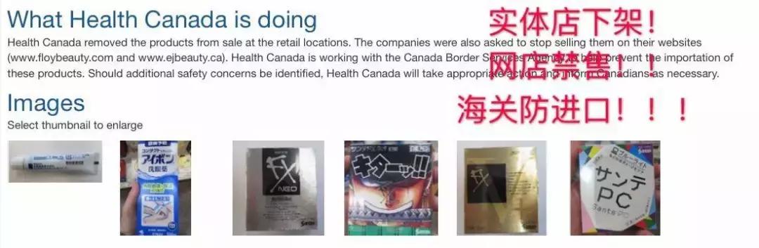 有害的网红眼药水,美国网红眼药水禁用