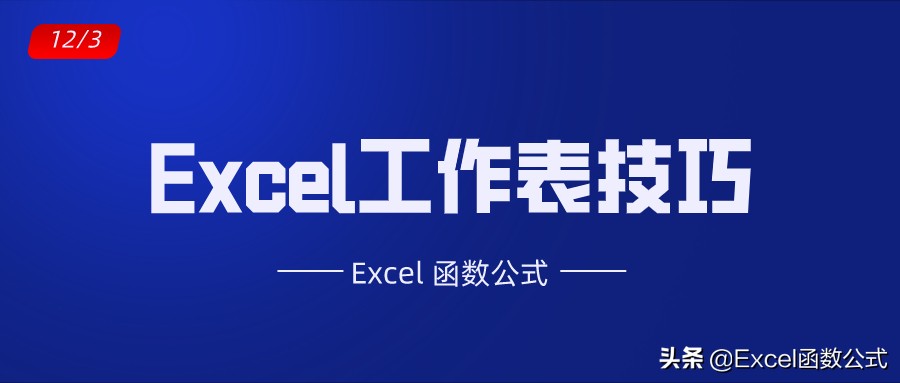 如何快速汇总十几个excel工作表,excel工作表新手入门教程