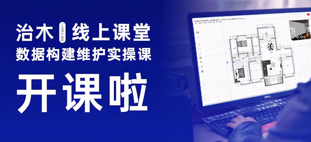 治木,治木软件教学