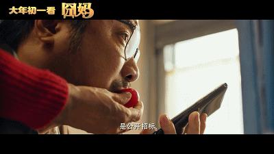 《囧妈》:得体的亲子关系,不需要靠一个狗熊来重构