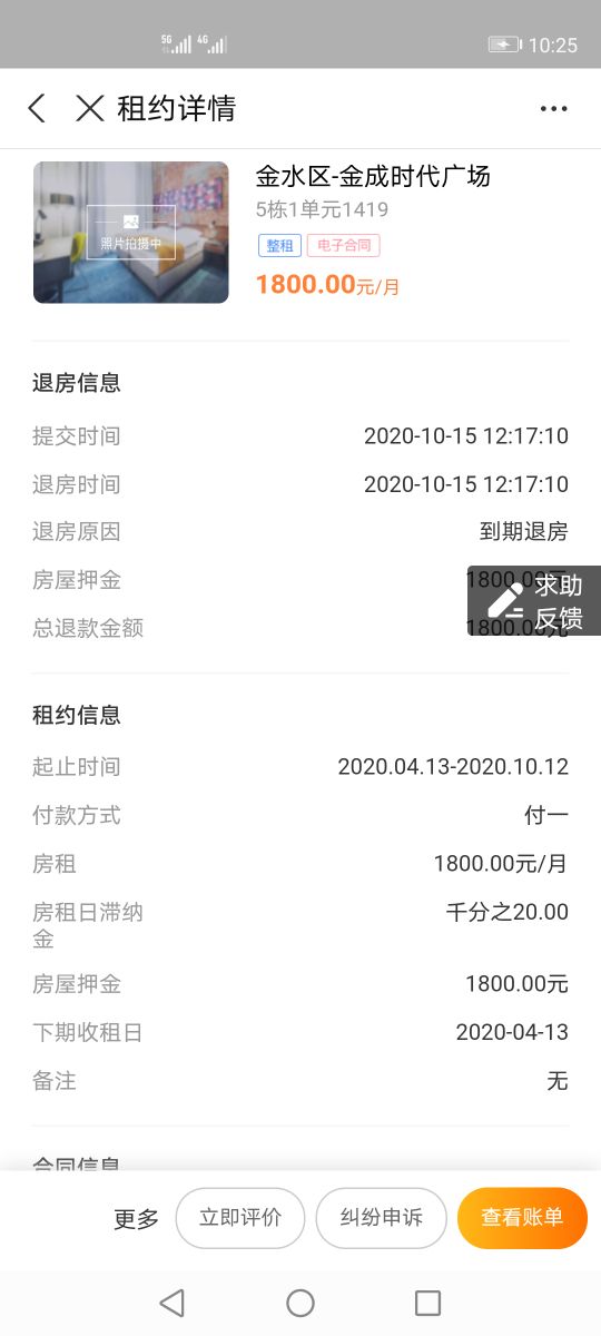 郑州租房被中介坑过吗,郑州租房怎么能不被坑