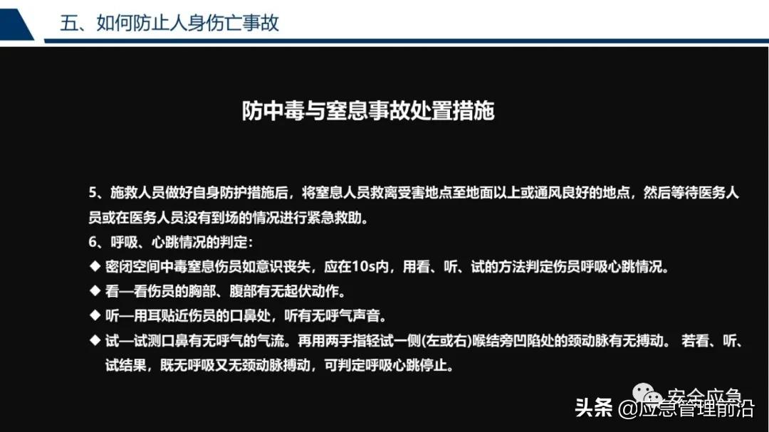 安全基础知识培训ppt,低压电工作业安全知识培训ppt