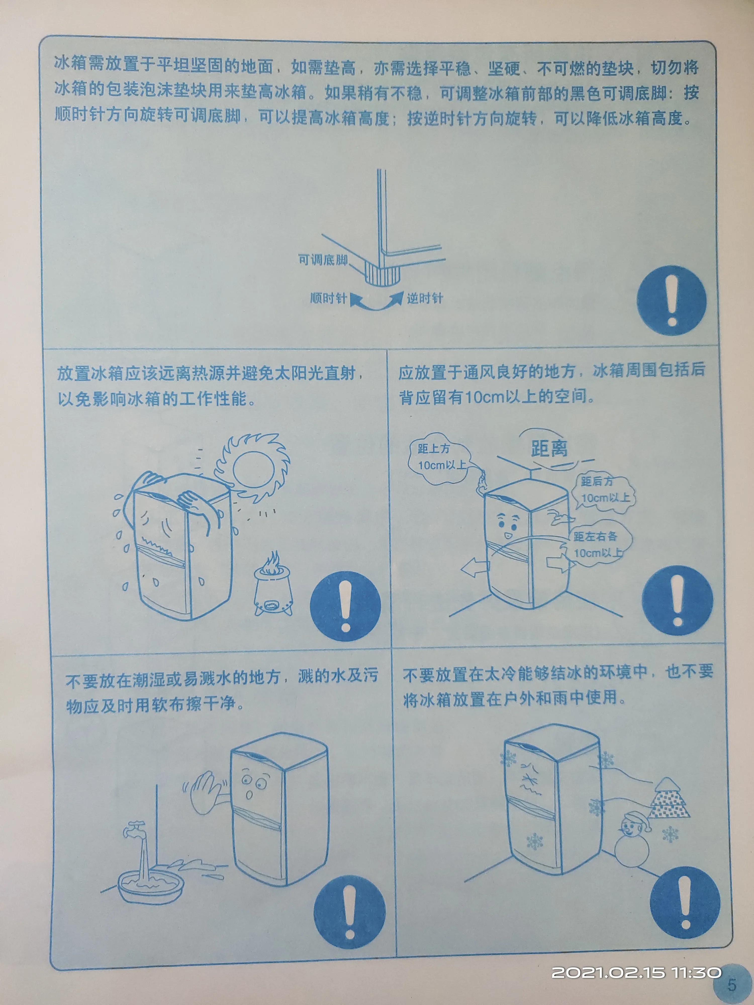 海尔冰箱bcd-217,海尔冰箱bcd-207b