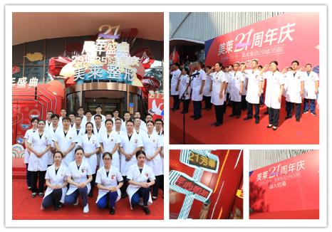 厦门美莱周年庆再战12.12，全场大额抵用券疯狂派送