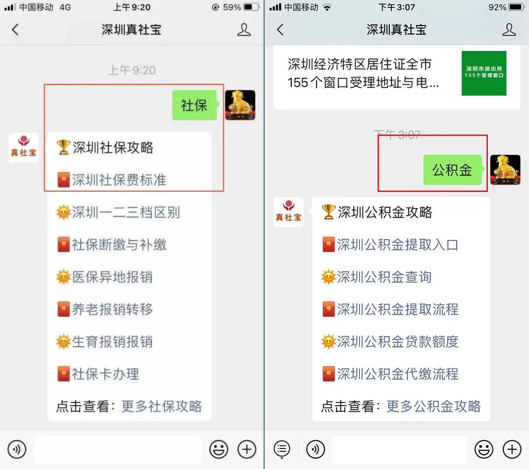 深圳公积金2200的基数个人交多少,深圳公积金提取还贷流程