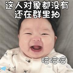 可爱萌娃表情包微信合集,发现更多有趣萌娃表情包