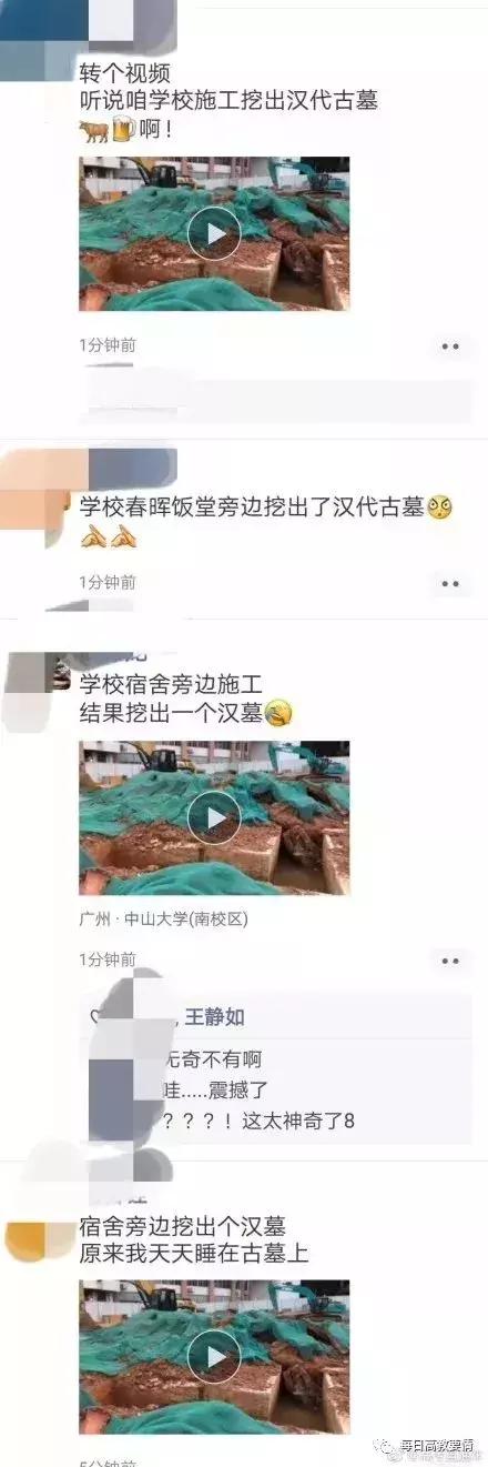 考古发掘的几个大墓,考古发掘古墓大学