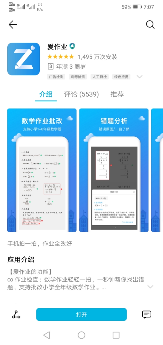 制定学习计划app软件推荐,什么手机学习软件最好用