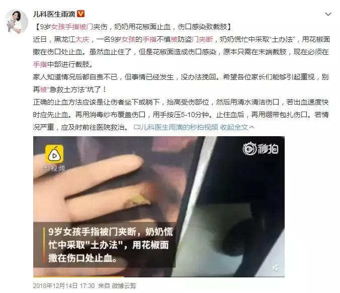 儿科偏方大全100个,中华民间治病偏方大全图