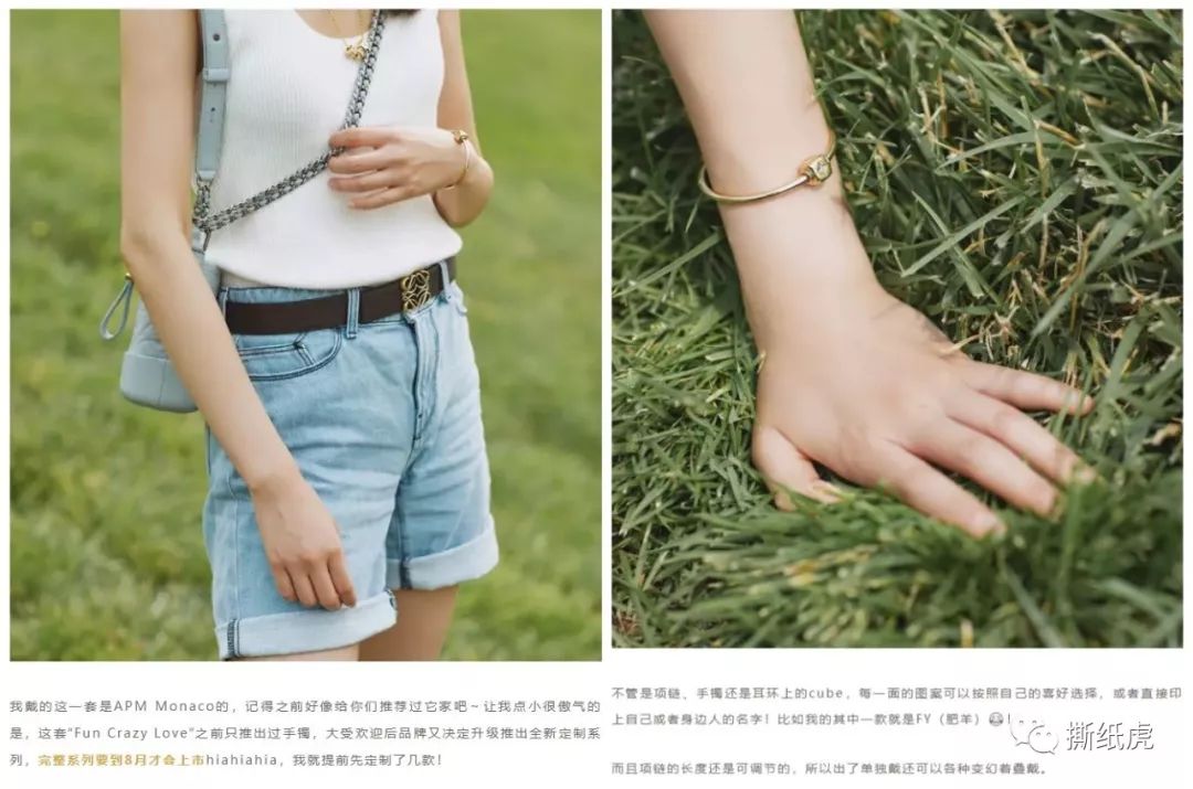 小众品牌的“大众心”，可别被假博主利用了